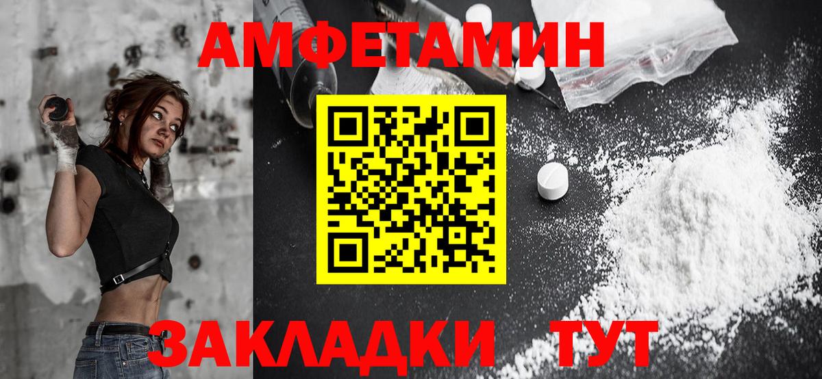 Амфетамин Розовый  АМФЕТАМИН  Кизилюрт  Вход с VPN 