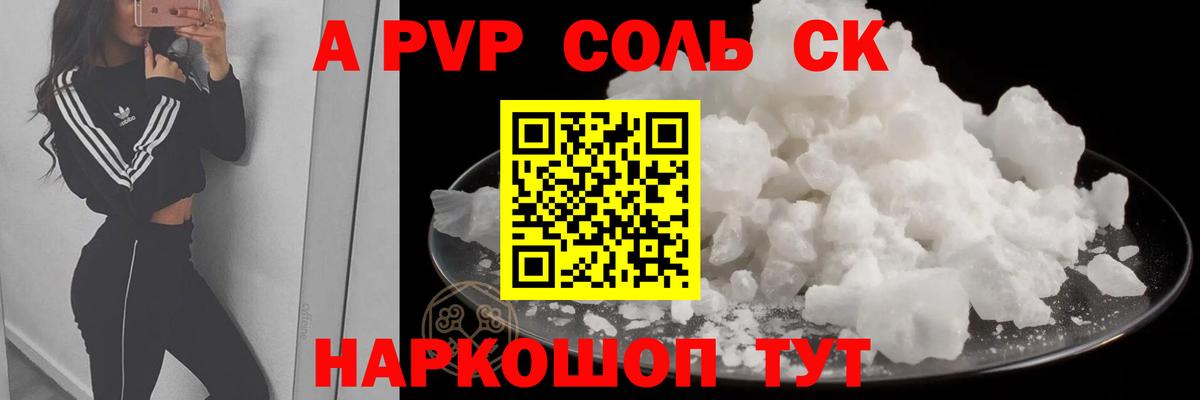 Альфа ПВП VHQ Кизилюрт