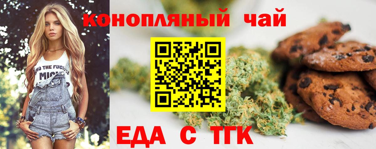 Еда ТГК конопля  Вход с VPN  Кизилюрт 