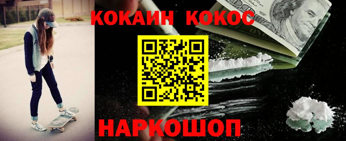 Cocaine Fish Scale Кизилюрт