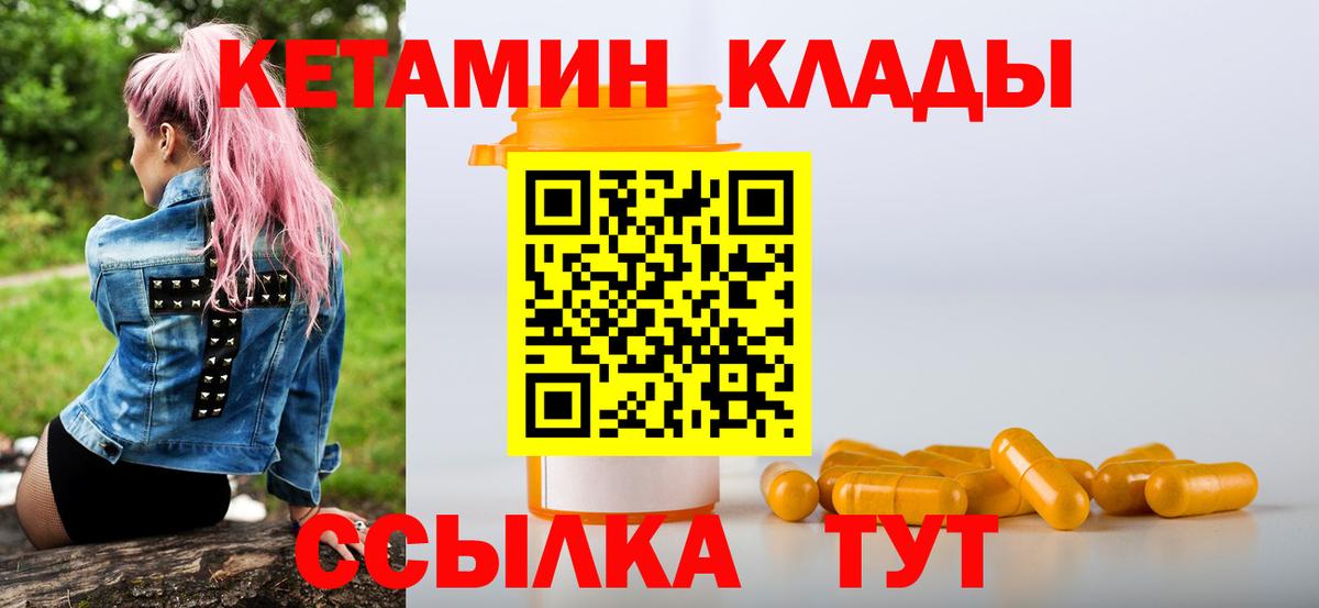 гидра tor  Вход с VPN  КЕТАМИН VHQ  Кизилюрт  Кетамин VHQ 