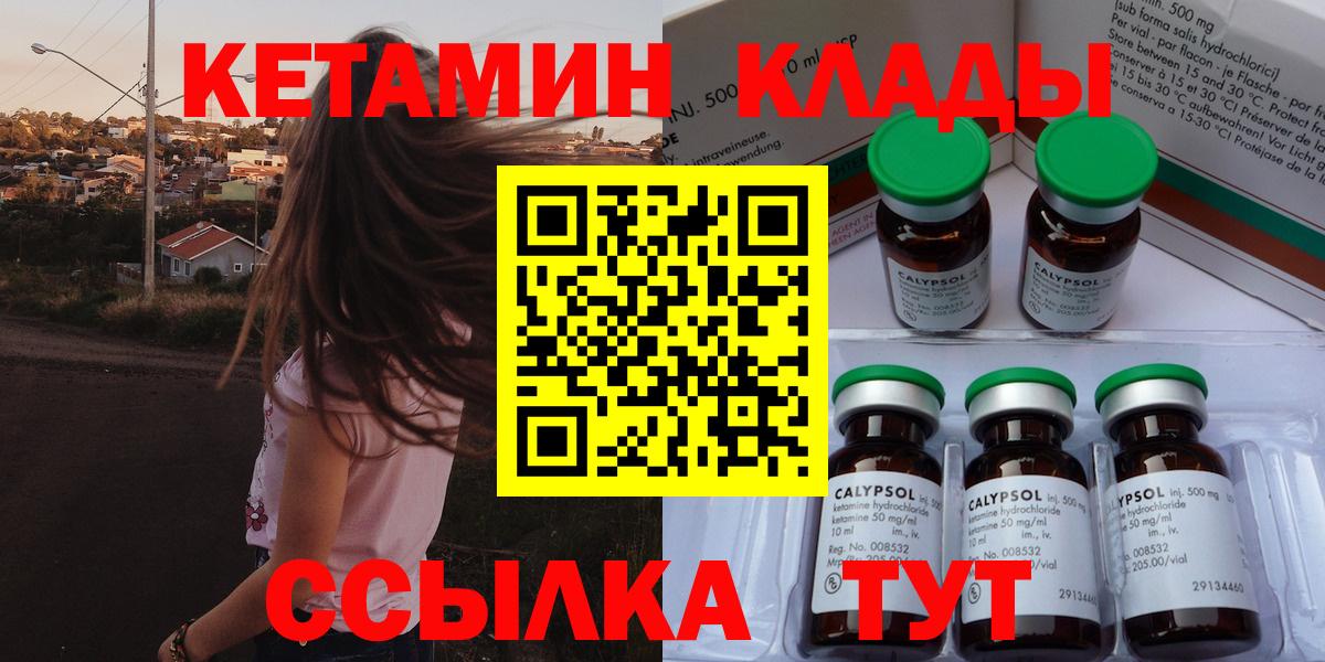 КЕТАМИН ketamine Кизилюрт