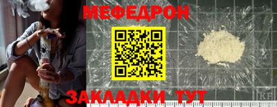 мефедрон Краснодар