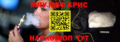 мефедрон Краснодар