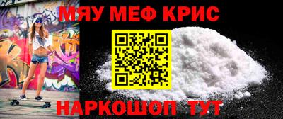 мефедрон Краснодар