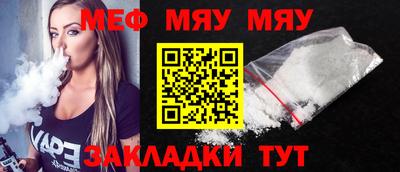 мефедрон Краснодар