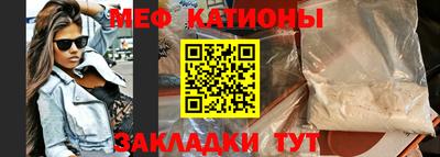 мефедрон Краснодар