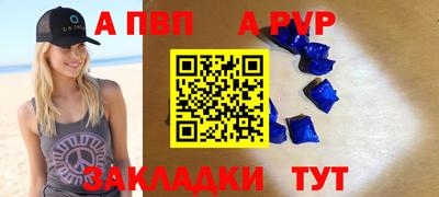 Альфа ПВП Краснокаменск