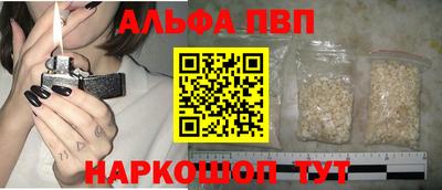Альфа ПВП Краснокаменск