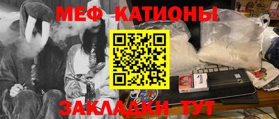 мефедрон Краснодар