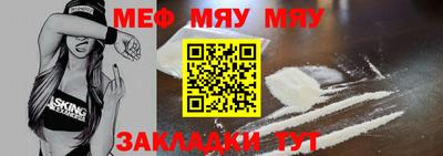 мефедрон Краснодар