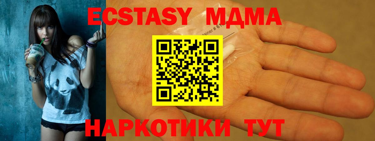 МДМА кристаллы  МДМА молли  Кизилюрт  Вход с VPN 