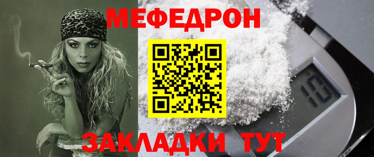 МЕФ кристаллы Кизилюрт