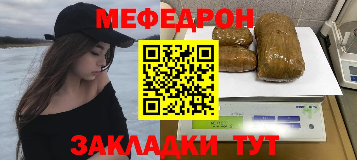 МЯУ-МЯУ  МЯУ-МЯУ mephedrone  Кизилюрт  Мефедрон  Мефедрон mephedrone  Вход с VPN 