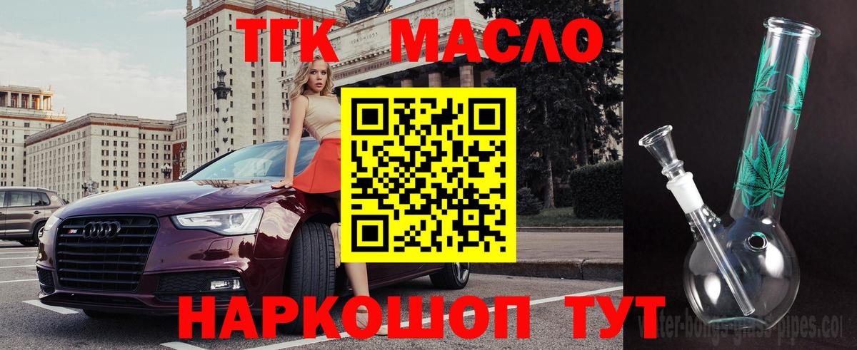 Дистиллят ТГК Wax Кизилюрт