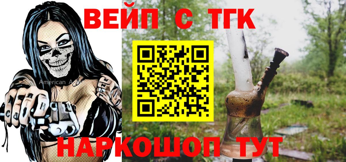 ТГК жижа  купить закладку  Кизилюрт  Вход с VPN 